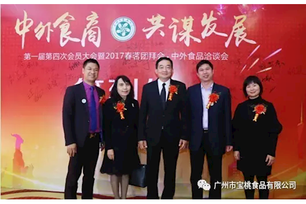 寶桃公司參會及獲獎通訊