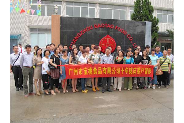 寶桃公司成立十年慶典活動圓滿落幕