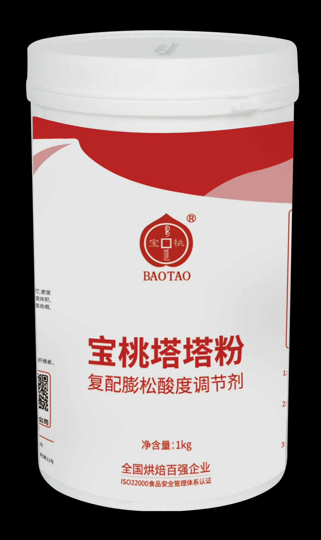 寶桃塔塔粉